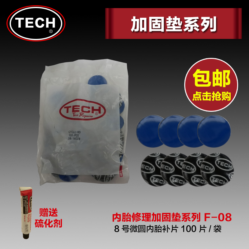  Teck Negatives Cold Supplements Negatives 8 Number of round cars Tire Tyre Negatives Inner Tube Patch Vacuum Tire Patch