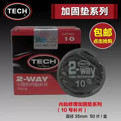 Tektronic tire repair film cold patch 10 small round inner tube patch car tire repair patch