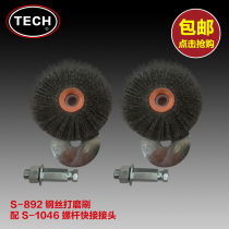 Teck Wire Polished Brush S-892 Pneumatic Wire Polished Wheel Polished Head Teck Replacement Tire with 1046 Joint