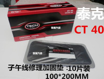 Tekfilm CT40 cold patch film Teke Tire Sheet Meridian Tire Repair Reinforced Pad Tire tire tool
