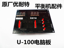 Original unite balancing machine balance instrument accessories U-100 balancing machine computer board dynamic balance power board