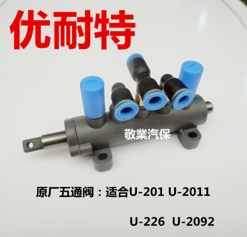 Unite tire removal machine Tire removal machine accessories 201 2011 226 2092 Tire removal machine five-way valve