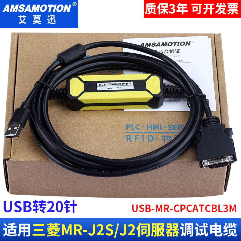 适用三菱MR-J2S/J2伺服调试电缆数据通讯下载线USB-MR-CPCATCBL3M