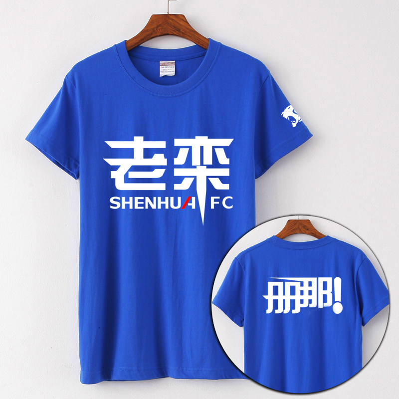 【2024年モデル】中国スーパーリーグ上海申花チームTシャツ、オールドルアンファン半袖メンズ純綿Tシャツ