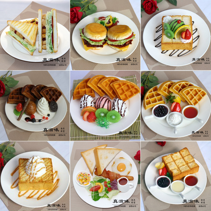 Simulation of Western Food Fake Food Food Sandwich Waffle Model Model Soft Model Hamburg Prop