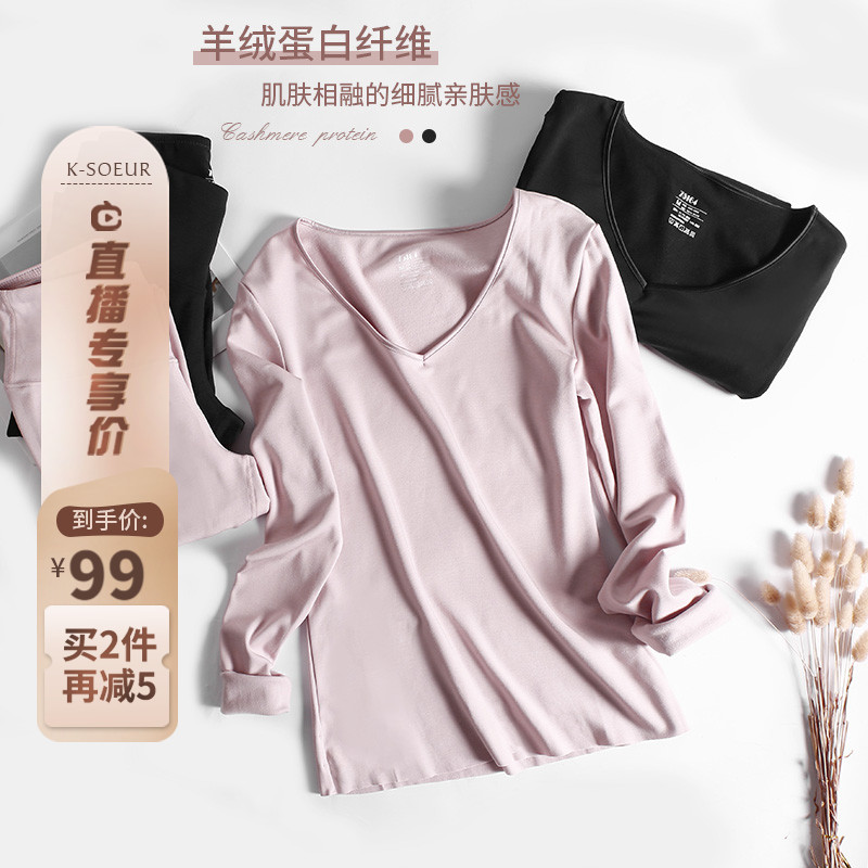 Sister K cashmere protein heating pants V-neck winter bottoming touch delicate and seamless autumn clothes sanitary pants suit women