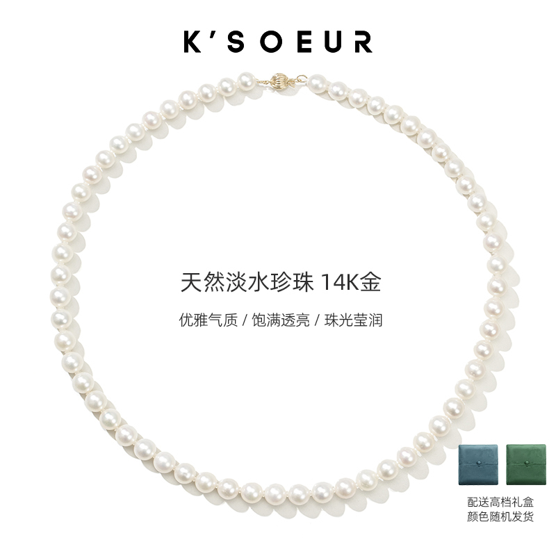 [14K Gold Natural Pearl Full Bead Chain] 7-8mm Natural Freshwater Pearl Necklace with Certificate and Velvet Gift Box