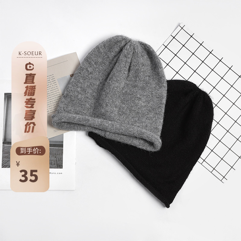 Sister K Two-color knitted cold hat Two-color choice warm and versatile, small soft and comfortable knitted hat