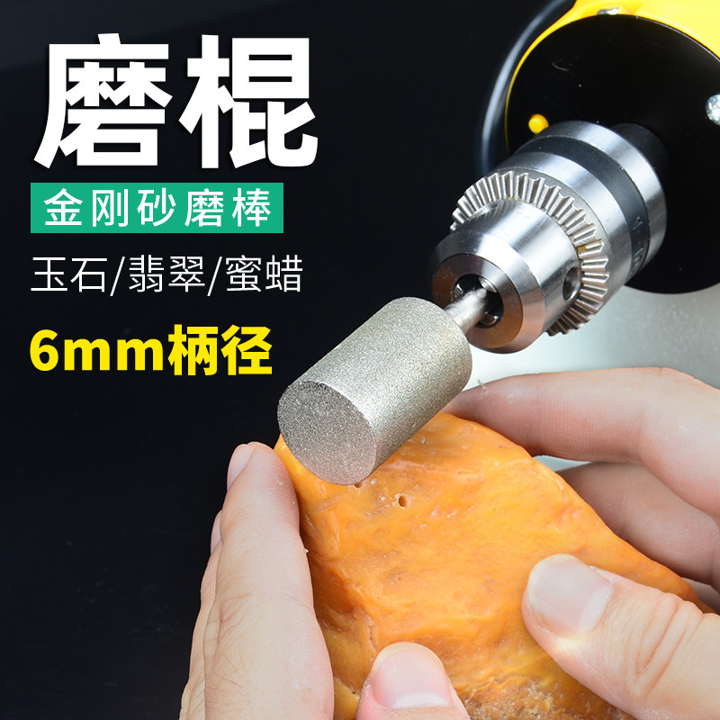 金刚砂金刚石玉石蜜蜡玻璃金属翡翠打磨去皮电钻砂轮打磨头工具
