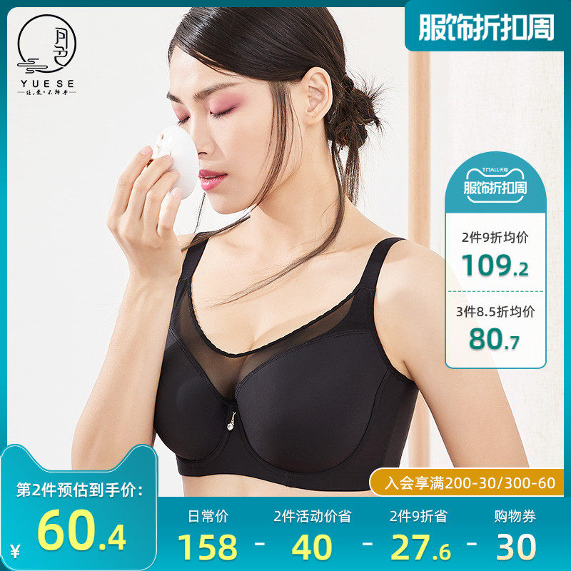Moonlight no trace size underwear female fat mm Full Cup anti-light with steel ring bra big chest small bra thin