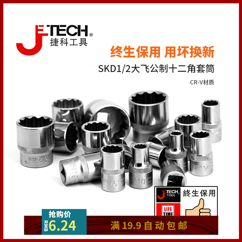 Ceko Tool Fly 1 2 inch dimcc metric mirror sleeve fast ratchet wrench head repair tool