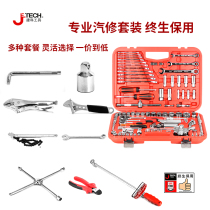 jetech Jech tool 129 piece socket set metric quick wrench set set package auto repair tool