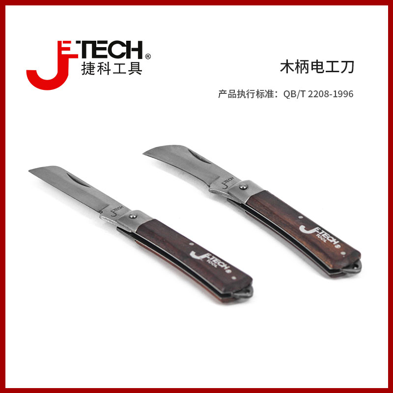 Teko Tool Electrician Knife Beauty Work Knife Wood Handle Tool Steel Exfoliating Plucking and folding Multi-functional wallpaper straight blade arc blade