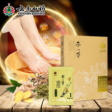 拍三件！云南白药南山草足浴包