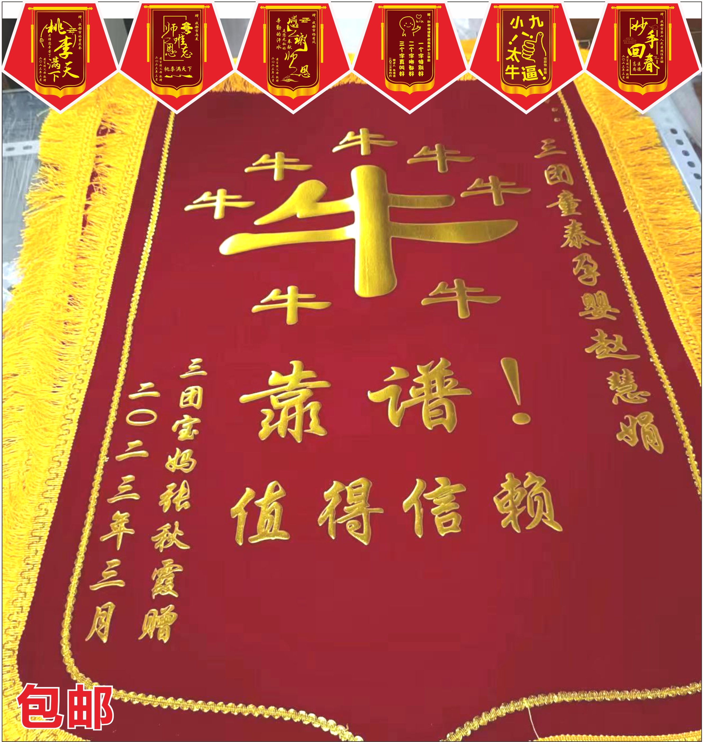 Jinqi custom set to give thank you doctor for making teacher's hospital Sister-in-law teacher Property Civil Police birthday Chengdu-Taobao