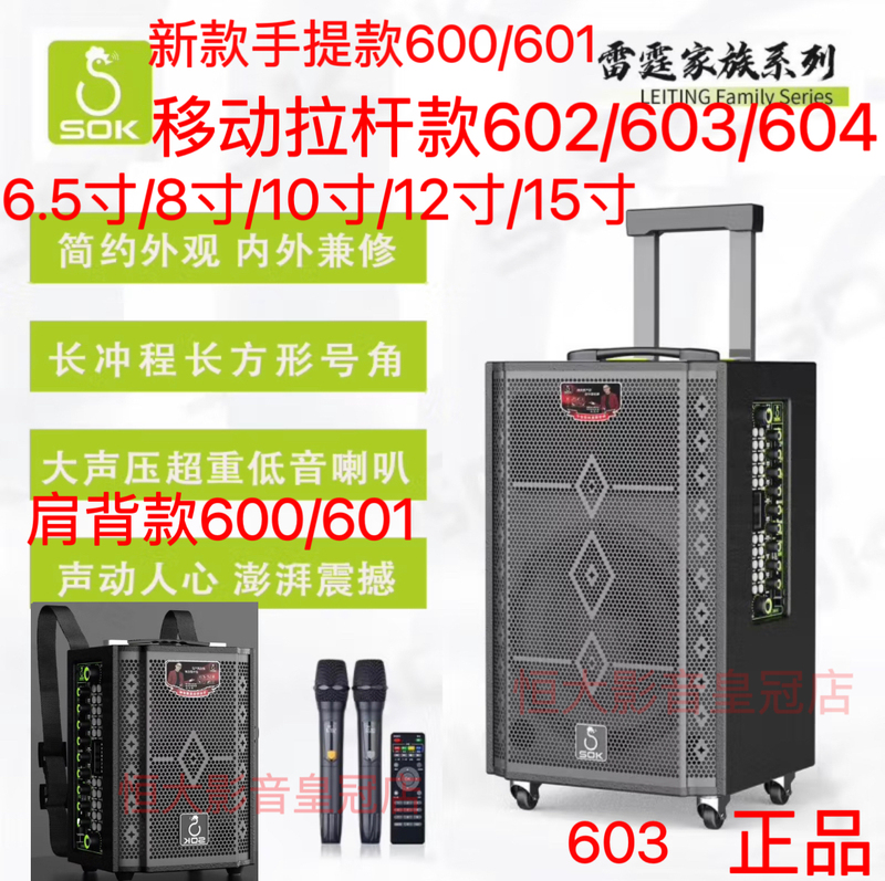 Sok603 Speaker Dk-604 Outdoor Trolley 15inch Square Dance 602 Singing 600 Home Use 601 Speaker Jbz