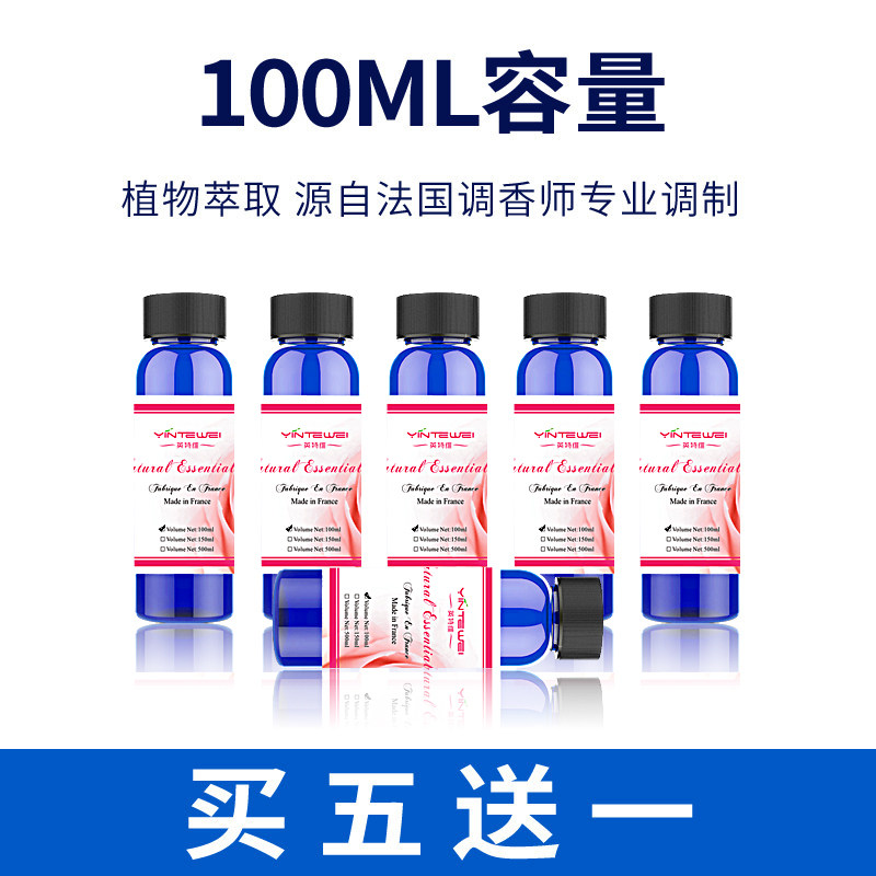 Inte scented machine essential oil plant fragrant scented scented essential oil complementary liquid hotel Shangri-La 100ML