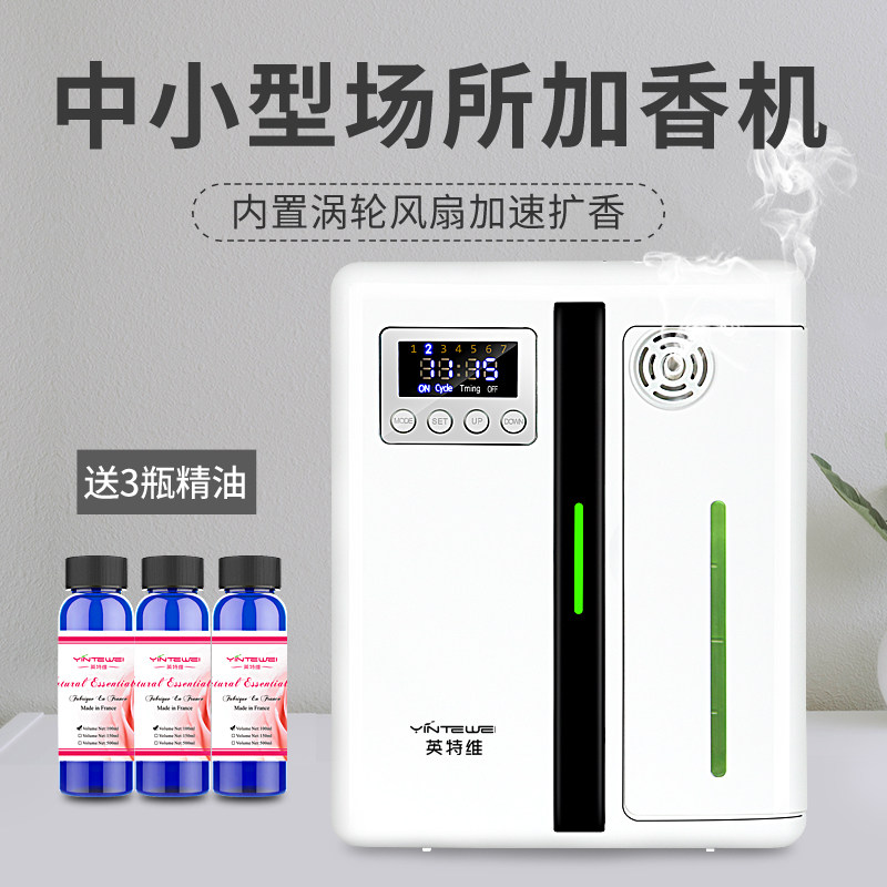 Inte perfumer commercial perfumer hotel perfumer office office essential oil perfumer home fragrance