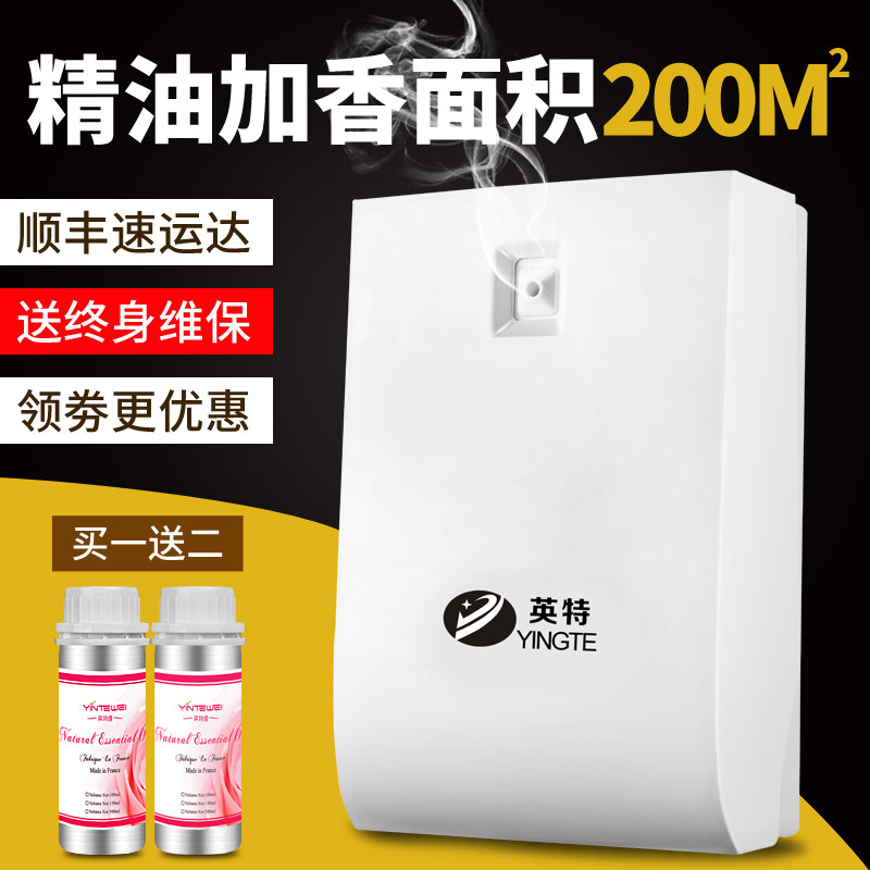 Intway Hotel Expands Aroma Machine Essential Oils Add Aroma Machine Commercial Automatic Timing Spray Aroma Machine Home