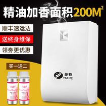 Intwe Hotel Fragrance Machine Essential Oil Sprinkler Commercial Automatic Timing Sprinkler Home