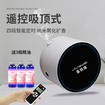 Int Hotel Aromatherapy Fragrant Extender Essential Oil Shopping Mall Clothing Store 4s Fragrant Ceiling Commercial