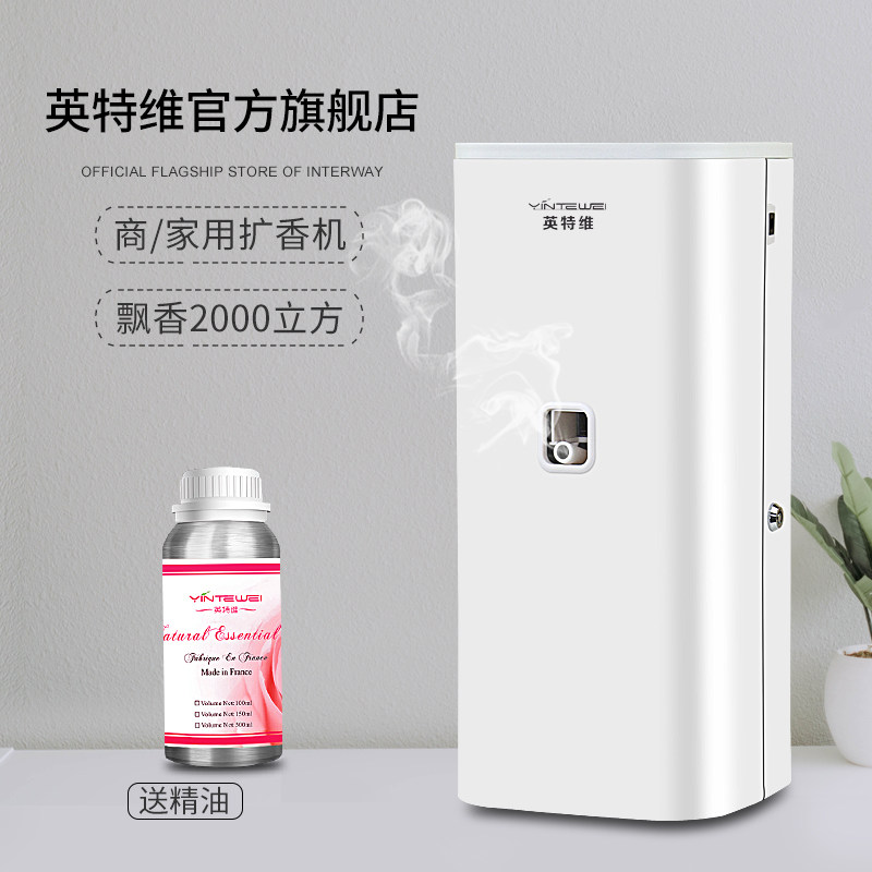 Inte hotel fragrant lavender commercial hall scented machine Automatic spray aroma machine air Garganing machine Intelligent large area