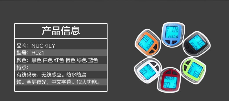 Tableau de bord vélo NUCKILY - Ref 2422690 Image 8