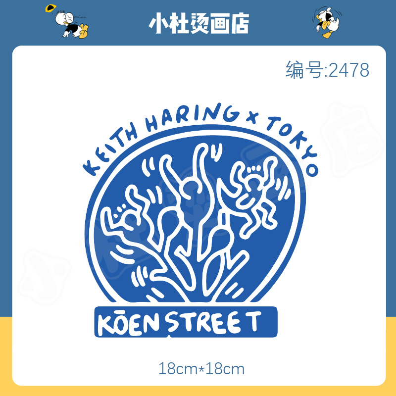 Trendy Brand Keith Haring Print T-Shirt Sweatshirt Pattern Heat Transfer Offset Printing 2478