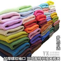 Down jacket elastic sweater ribbed cuff accessories multi-color autumn and winter thick autumn and winter long pants sleeve extension boys hand guard