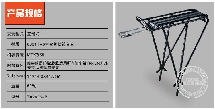 Porte-bagages pour vélo TOPEAK - Ref 2409520 Image 7