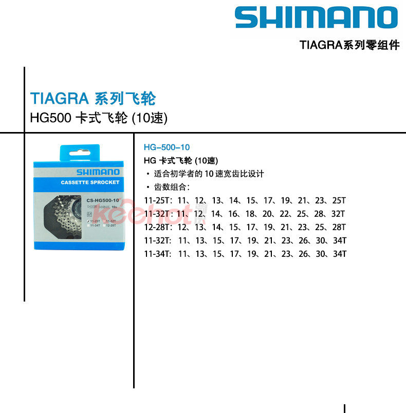 Pignon de vélo SHIMANO - Ref 2367763 Image 3