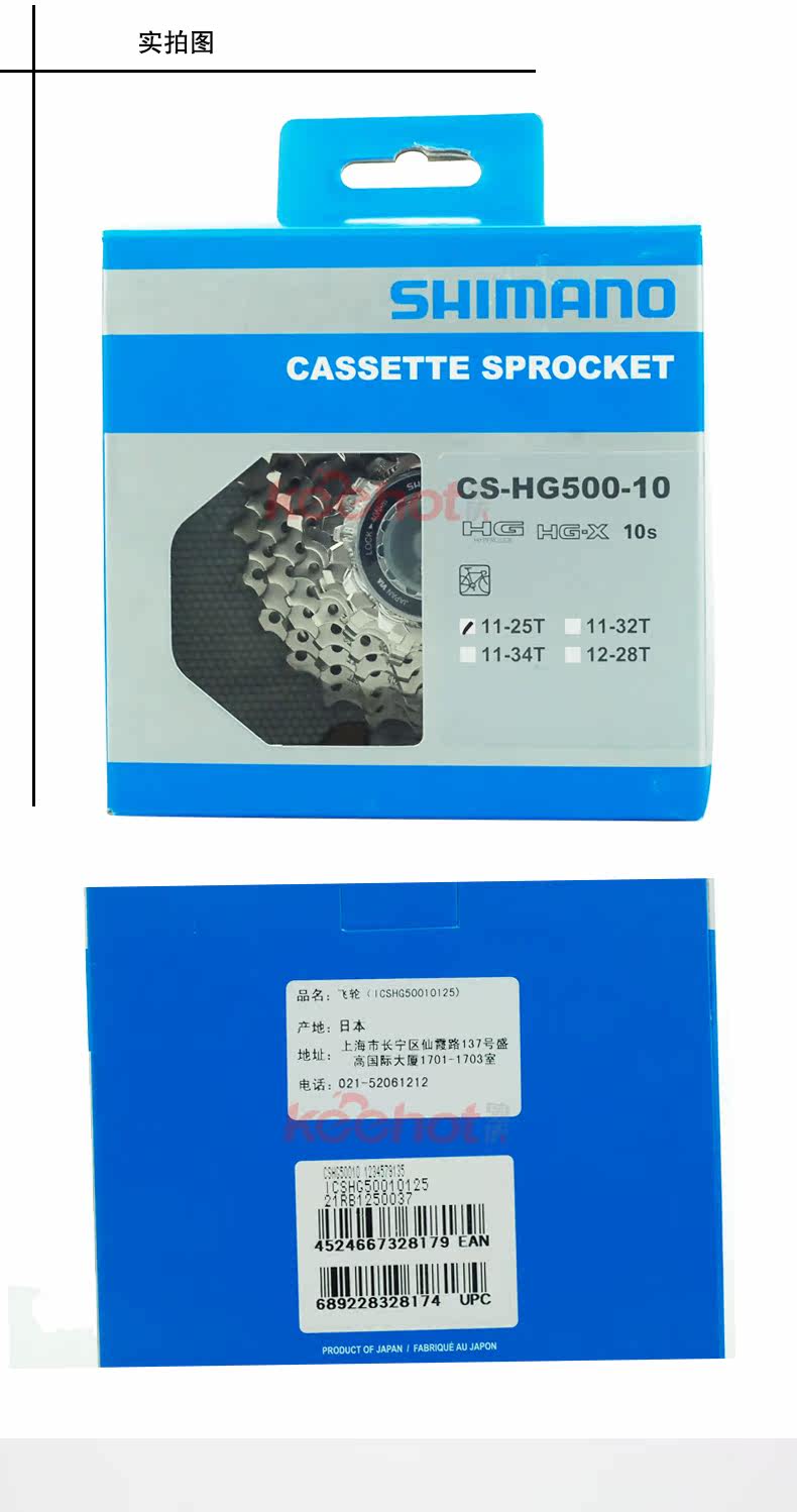 Pignon de vélo SHIMANO - Ref 2367763 Image 5