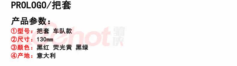 Poignées de vélo PROLOGO - Ref 2349785 Image 4