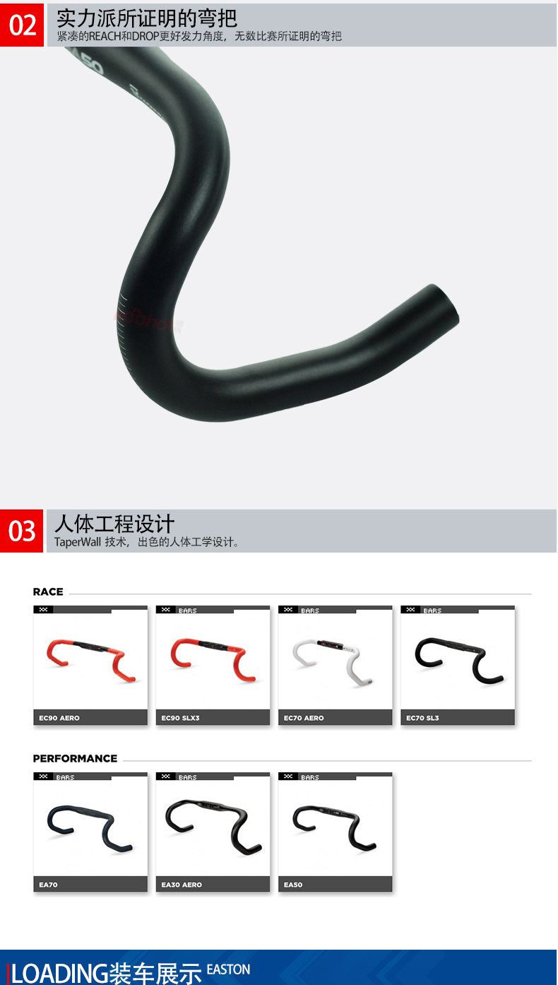 Guidon de vélo EASTON - Ref 2344805 Image 11