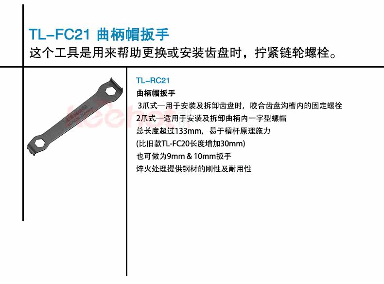 Outils pour vélo SHIMANO - Ref 2277123 Image 3