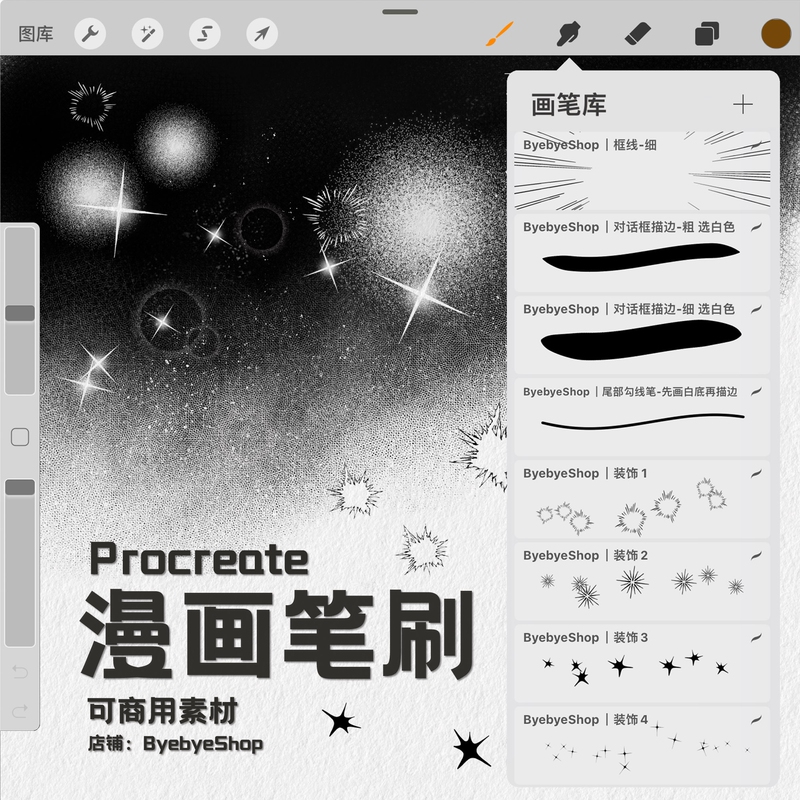 【1.0】Procreate/Ps Comic Brushes, Dot Patterns, Commercializable Materials, Octagonal Orange Peel