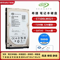 Seagate ST500LM021 Laptop hard drive 500g 7200 rpm 2 5 inch vertical mechanical computer game disk