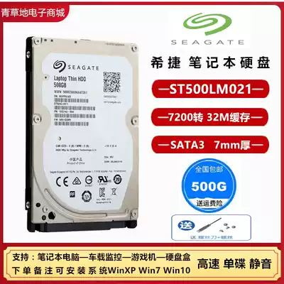 Seagate ST500LM021 to unencrypt 500g 7200 to 2 5 inch vertical mechanical deserve the new game