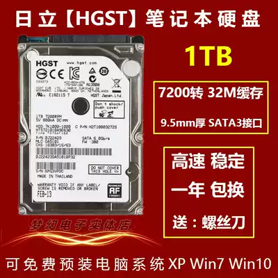 HGST Hitachi HTS721010A9E630 1T to unencrypt 1TB 2 5 inch 7200 32M Mechanical