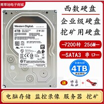 Western Digital desktop hard drive 4t surveillance hard drive 4TB 3 5-inch enterprise vertical jukebox hard drive SATA