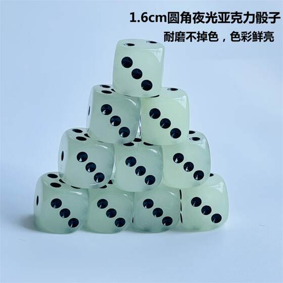 夜光黑点骰子16mm荧光夜场色子酒吧KTV圆角发光筛子家用喝酒娱乐