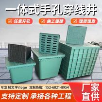 Integrated threading well PE electric street light well weak current hand hole well composite resin square manhole cover free of bricks finished well