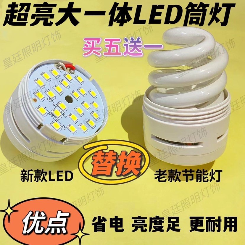 Compact led big all-in-one energy saving bucket liner spotlight cup liner ceiling lamp 220v