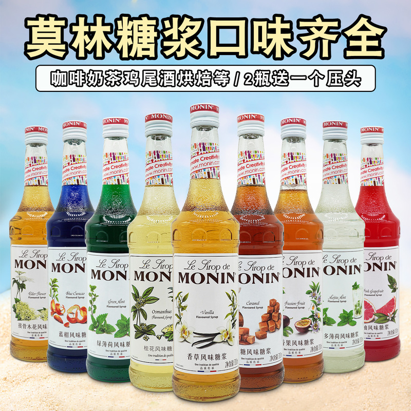 Monin 700ml Mosquito Green Mint Flavored Syrup Osmanthus Vanilla Caramel Hazelnut Rose Passion Fruit Monin 700ml Mosquito Green Mint Flavored Syrup Osmanthus Vanilla Caramel Hazelnut Rose Passion Fruit