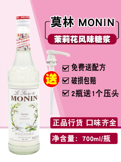 Monin Jasmine Flavor Syrup Glass Bottle 700ml Coffee Cocktail Juice Drink