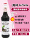 MONIN Morin black truffle flavored candy jelly 700ml glass bottle coffee cocktail juice drink