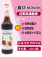 Monin Red Date Flavored Syrup 700ml, Specially Used for Coffee, Cocktails, Beverages, Baking and Desserts