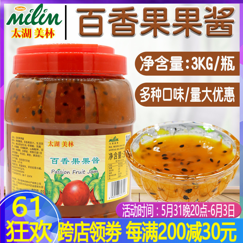 Too Lake Merrill Lynch Fruit Jam Thyme Fruit Jam Planing Ice Sand Ice Porridge Raw Material Ice Pint Jam Special 3kg