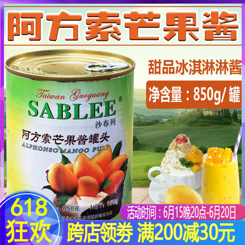 Sand Bleu Alfonso Mango Jam Fruit Puree Baking Raw Pulp India Imported Milk Tea Water Juice Fruit Pie