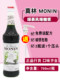 MONIN Morin Green Tea Flavor Syrup Matcha Fruit Dew 700ml glass bottle cocktail fruit beer drink special